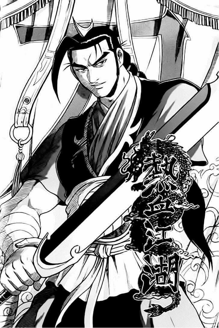 The Ruler of the Land Chapter 228 1